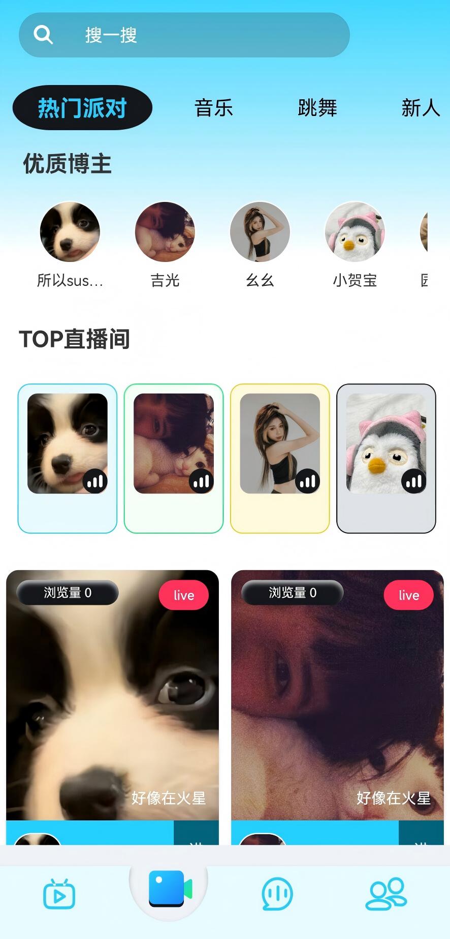 微尚APP预览